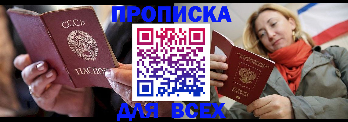 временная регистрация адрес в Каргополе