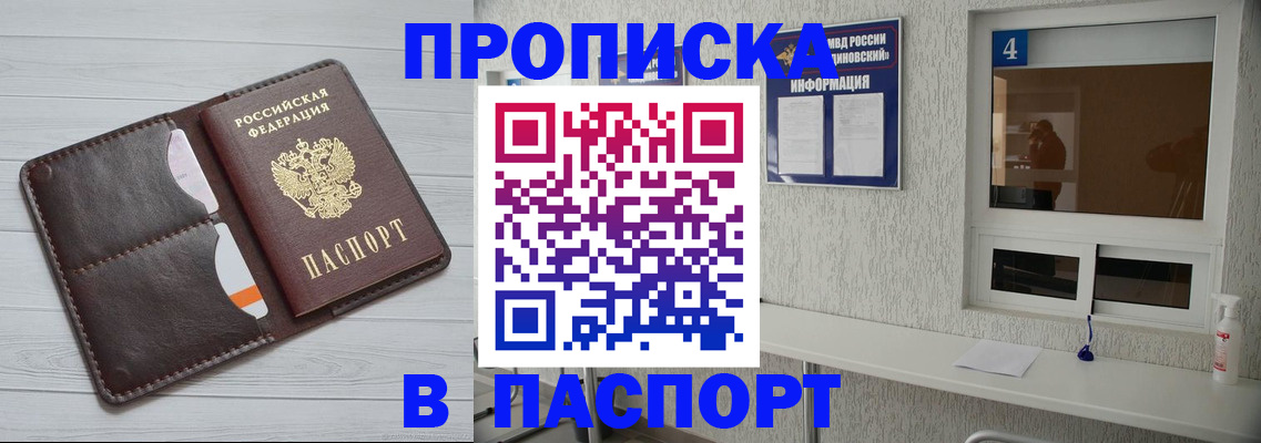 прописка регистрация в Каргополе