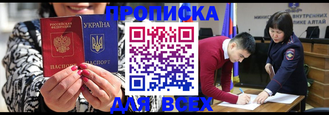 купить прописку в Каргополе